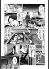 肉欲母子のよろめき試し読み6ページ