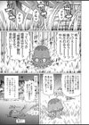 童貞の俺が淫獣に転生しましても…試し読み6ページ