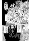 童貞の俺が淫獣に転生しましても…試し読み7ページ