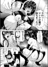 傲マン部長の受難試し読み5ページ