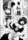 傲マン部長の受難試し読み6ページ