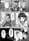 狂人試し読み1ページ
