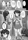 狂人試し読み2ページ