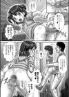 狂人試し読み6ページ