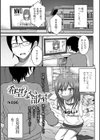 希望のない部屋試し読み1ページ