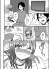 希望のない部屋試し読み2ページ