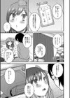希望のない部屋試し読み3ページ
