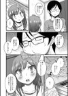 希望のない部屋試し読み4ページ