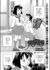 姉妹妊辱 〜オヤジ3人に種付けされて〜試し読み1ページ