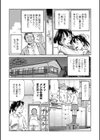 姉妹妊辱 〜オヤジ3人に種付けされて〜試し読み2ページ