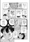 姉妹妊辱 〜オヤジ3人に種付けされて〜試し読み3ページ