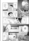 姉妹妊辱 〜オヤジ3人に種付けされて〜試し読み4ページ