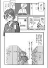 秘密試し読み2ページ