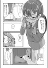 秘密試し読み3ページ