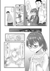 秘密試し読み4ページ