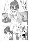 秘密試し読み5ページ