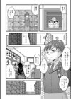 秘密試し読み6ページ