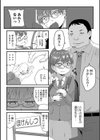 秘密試し読み7ページ