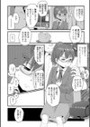 秘密試し読み8ページ