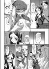 夢百合草試し読み6ページ