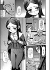 夢百合草試し読み7ページ