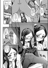 夢百合草試し読み8ページ