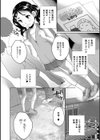 せんせいと修学旅行ふたりっきり試し読み2ページ