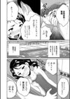 せんせいと修学旅行ふたりっきり試し読み4ページ
