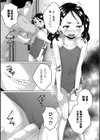 せんせいと修学旅行ふたりっきり試し読み5ページ