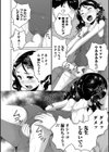 せんせいと修学旅行ふたりっきり試し読み6ページ