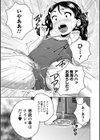 せんせいと修学旅行ふたりっきり試し読み7ページ