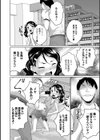 せんせいと修学旅行ふたりっきり試し読み8ページ