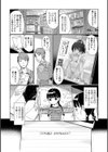 Lo-Fi試し読み5ページ