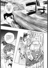 鷲羽白雪のXmas試し読み3ページ