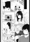 美味しいから仕方ないよね試し読み2ページ