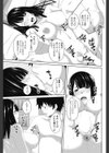 美味しいから仕方ないよね試し読み7ページ