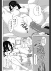 美味しいから仕方ないよね試し読み8ページ