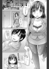 年下ルームメイト（仮）（単話）試し読み1ページ