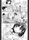 年下ルームメイト（仮）（単話）試し読み2ページ