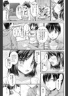 年下ルームメイト（仮）（単話）試し読み3ページ