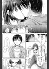 年下ルームメイト（仮）（単話）試し読み4ページ