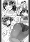 年下ルームメイト（仮）（単話）試し読み5ページ