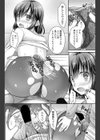 年下ルームメイト（仮）（単話）試し読み6ページ