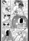 年下ルームメイト（仮）（単話）試し読み8ページ