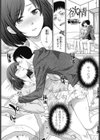 欲情試し読み1ページ