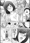 欲情試し読み3ページ