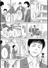 欲情試し読み4ページ