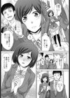 欲情試し読み6ページ