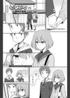 もっとしたいの！試し読み1ページ