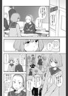 もっとしたいの！試し読み2ページ